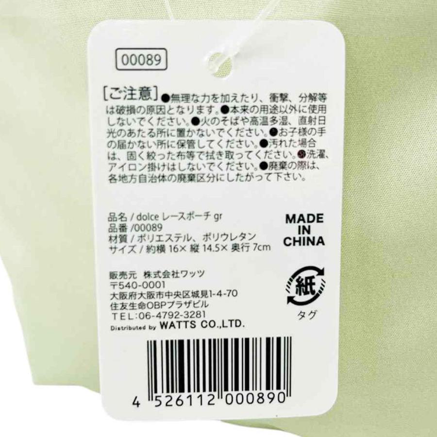 Tokinone PB.dolce レースポーチグリーン 000089 : ワッツオンライン - 通販 - Yahoo!ショッピング