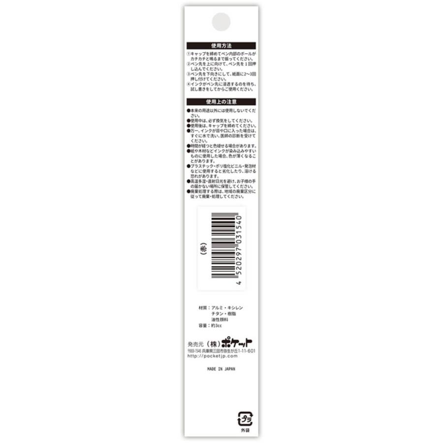 まとめ買い150個セット カラーペン カラーマーカー カラーペイントマーカー 赤 レッド 3.0mm ポケット 0894/030335_1