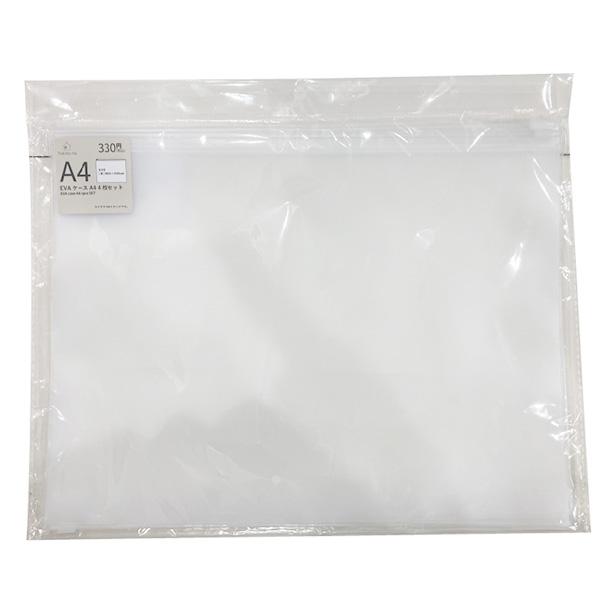 半透明ケース マチなし ファスナー付 収納ケース 小物入れ 小物収納 PB