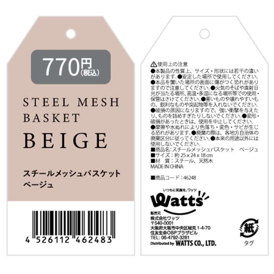 かご PB.スチールメッシュバスケット ベージュ 約25x24x18cm