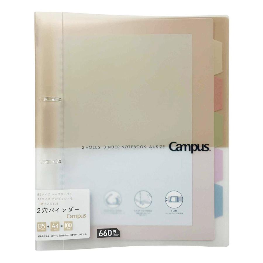 Campus(KOKUYO) バインダー リングファイル Dリングファイル 2 Campus(KOKUYO) バインダー リングファイル Dリングファイル 2
