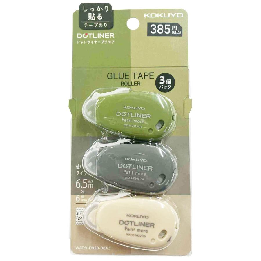 ドットライナー テープのり糊ドットライナープチモア 3P 強粘着 KOKUYO