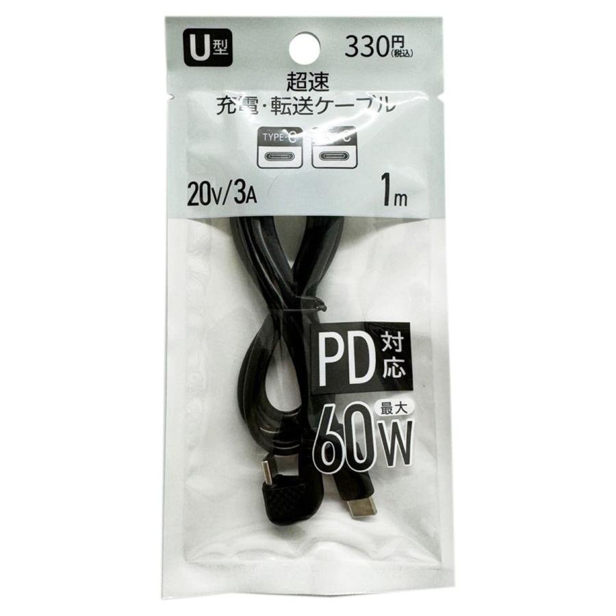 Ｃ型　充電・転送ケーブル まとめ買い】充電ケーブル 充電転送ケーブル C to C USBType-C