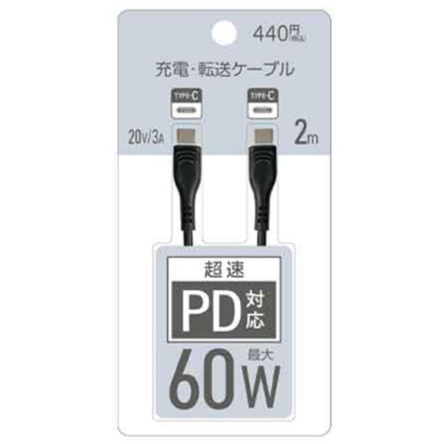 タイプC Type-C PB.超速PD対応充転ケーブル 2m 60W ブラック 053286