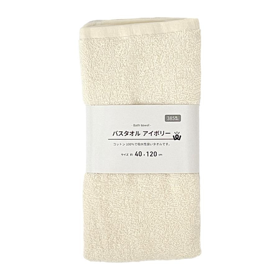 PB.バスタオル アイボリー 綿100% 約40x120cm 054538 : ワッツ