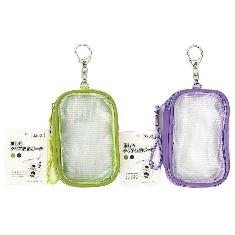 ヴィトン　クリアポーチ　推しグッズ入れ ヴィトン クリアポーチ 推しグッズ入れ ヴィトン クリアポーチ 推し