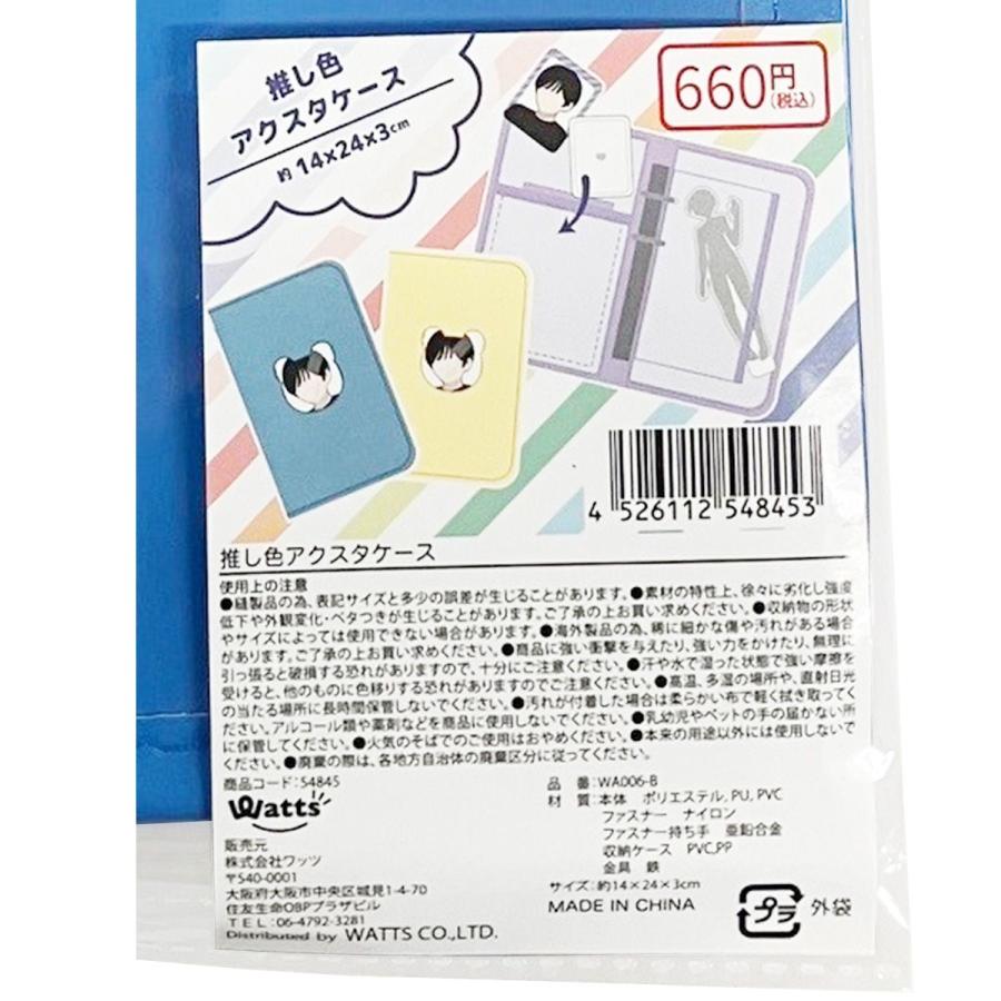 アクスタケース PB.推し色アクスタ収納ケースB （オレンジ・ブルー