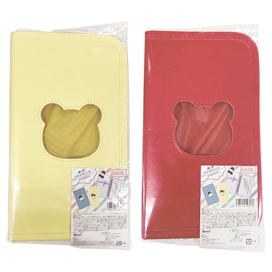 アクスタケース PB.推し色アクスタ収納ケースC（イエロー・レッド