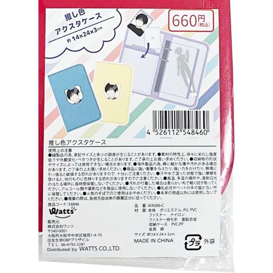 カードケース　アクスタケース　6点セット　きーぬ様 楽天市場】アクスタケース アクスタ 収納 ファイル アクリル