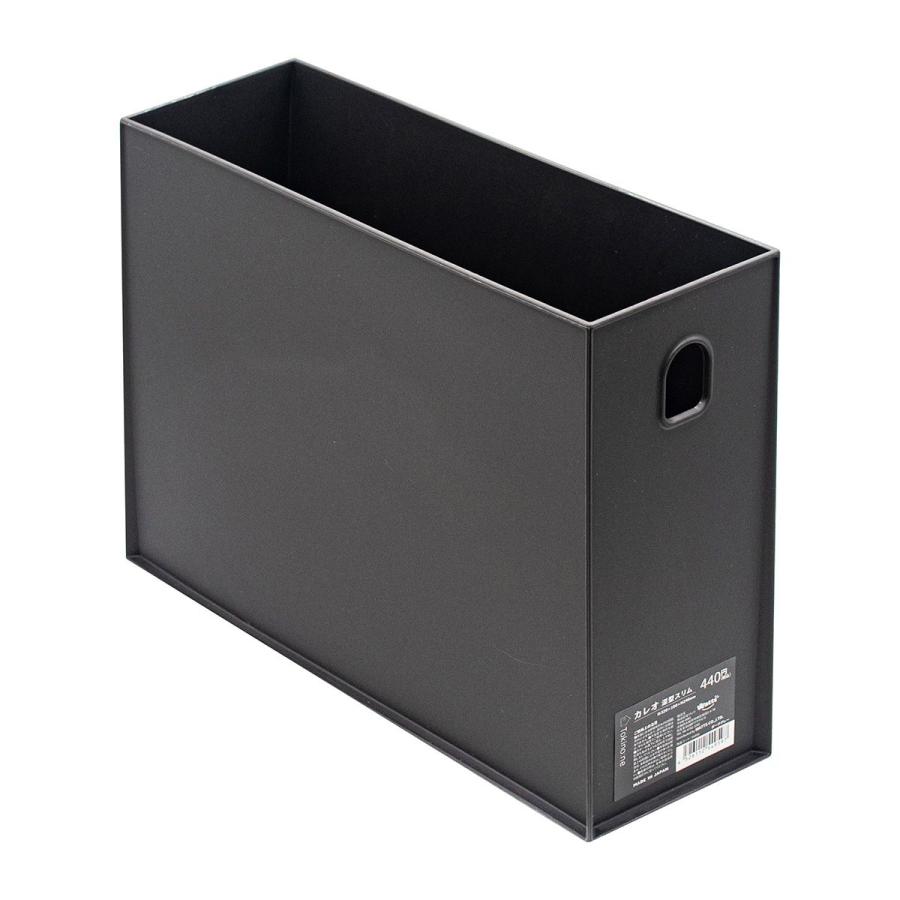 ファイルスタンド 収納ボックス Tokinone PB.Carreo 深型スリム