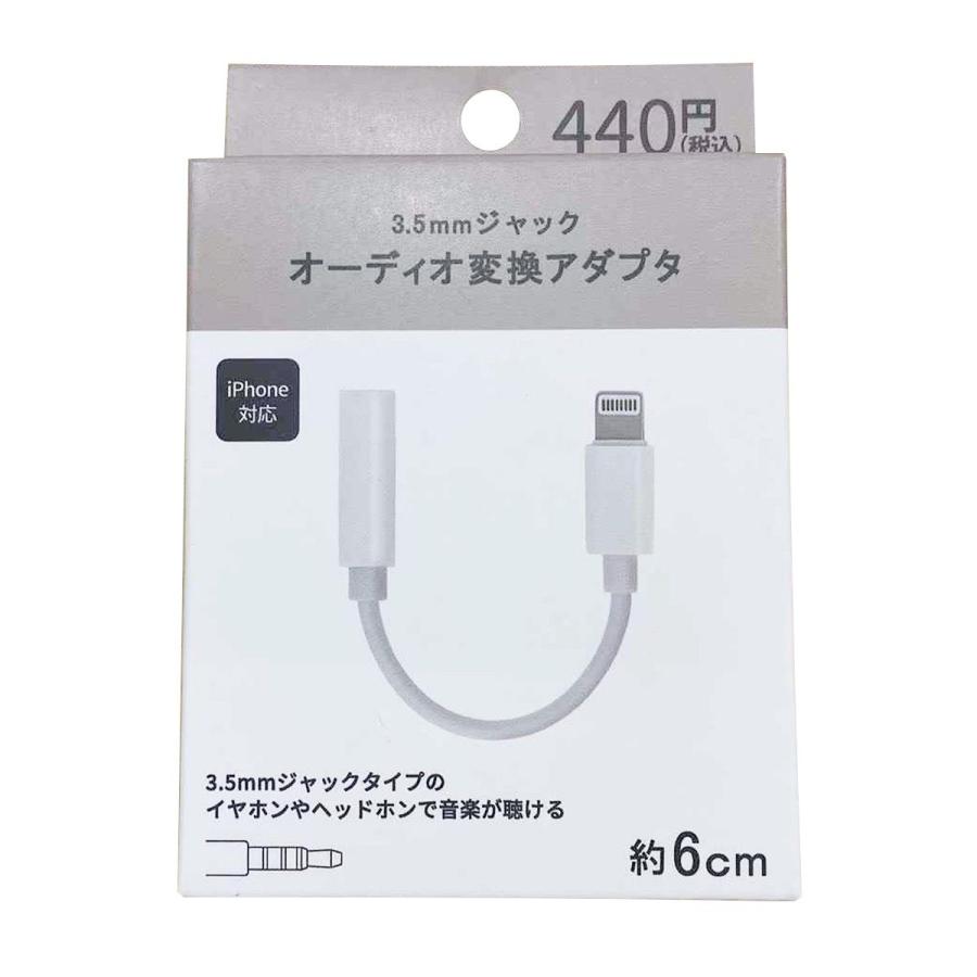 イヤホンジャック オーディオ変換ケーブル 変換アダプタ PB.3.5mm 