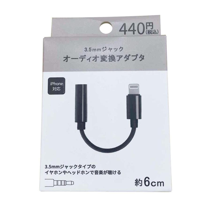 イヤホンジャック オーディオ変換ケーブル 変換アダプタ PB.3.5mm