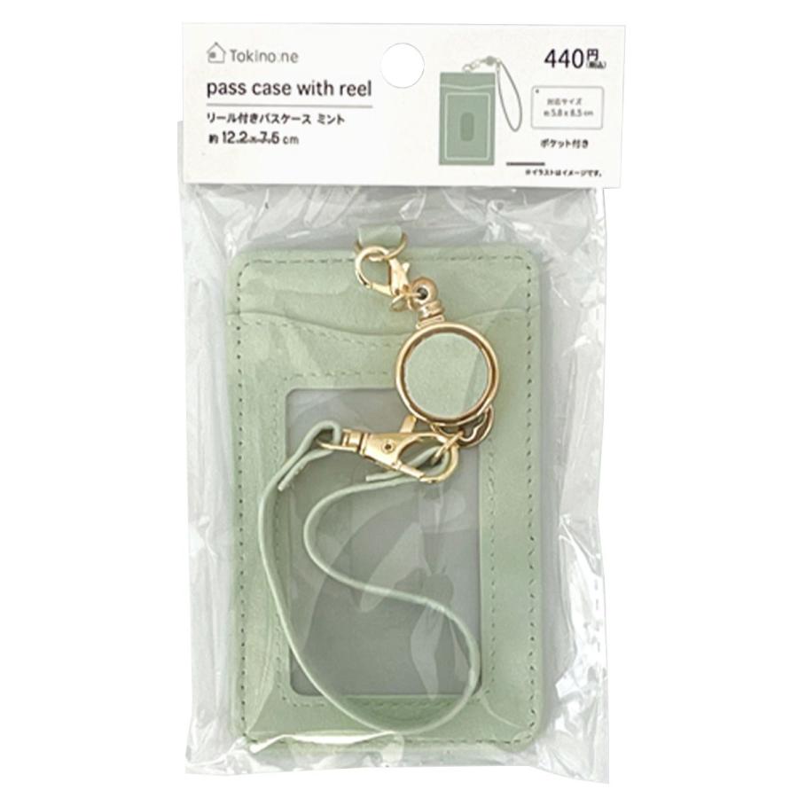 パスホルダー IDホルダー 定期入れ Tokinone PB. リール付きパスケース