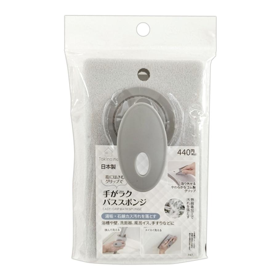 すぽんじ商品 浴室スポンジ 浴室掃除 Tokinone PB.手がラク バススポンジ 055690