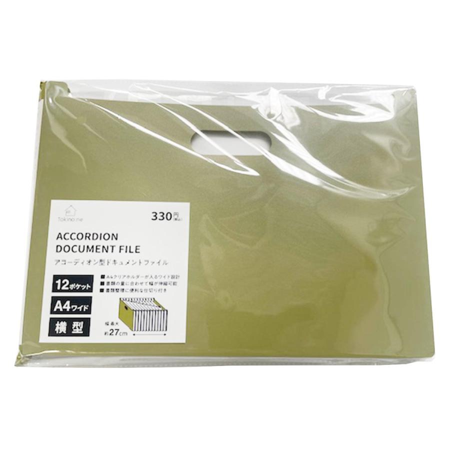 Tokinone PB.ドキュメントファイル カーキ 057168 : ワッツオンライン