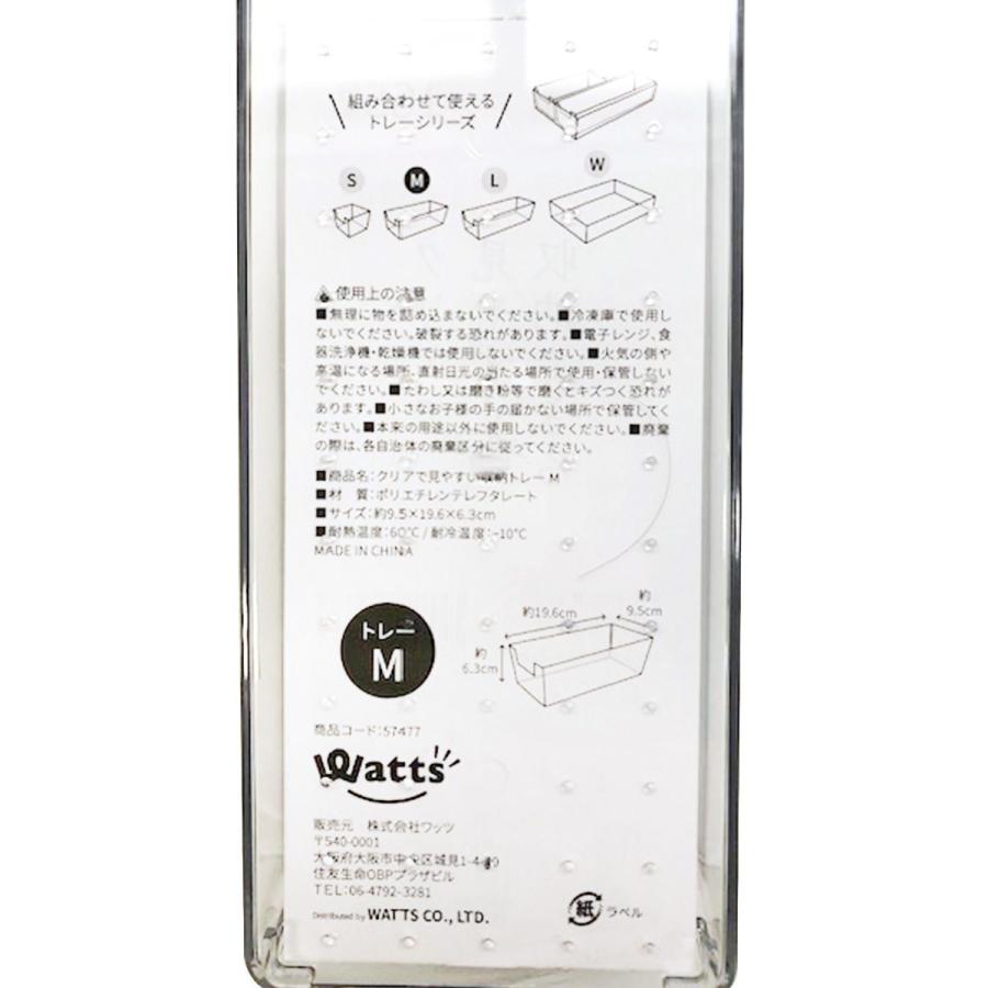 冷蔵庫収納ケース PB.クリアで見やすい収納トレーM 9.5×19.6×6.3cm