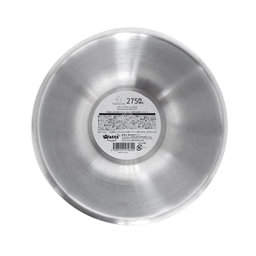 ボウル ステンレス製 調理ボウル PB.ステンレスボール 15cm 057960