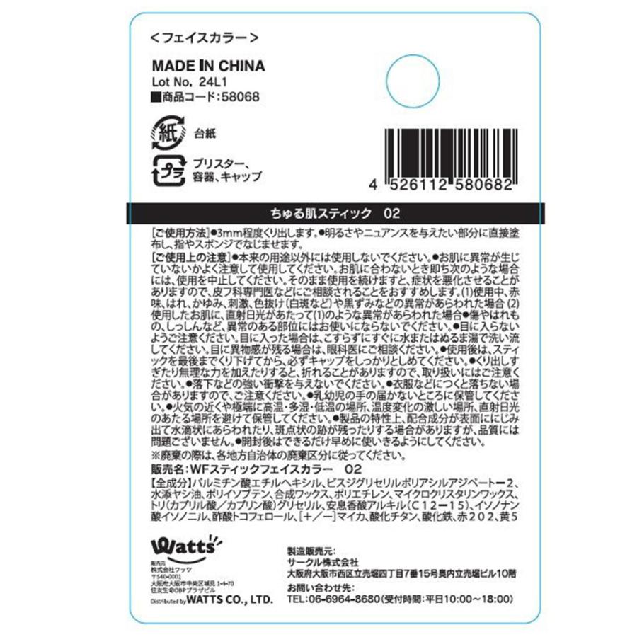 PB.fasmyつや肌スティック02ラベンダーシャイニー 058068 : ワッツオンライン - 通販 - Yahoo!ショッピング