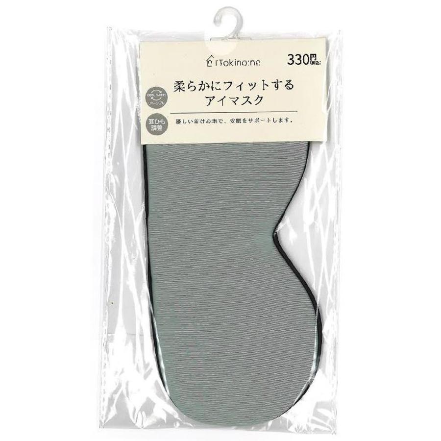 アイマスク PB.柔らかにフィットするアイマスク ピンク