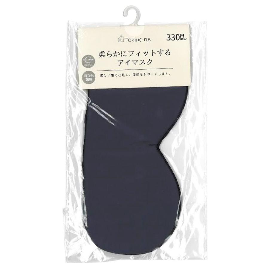 Q-bit アイガード（アイマスク） ECLEAR iMask USBホットアイマスク（ミッドナイトネイビー
