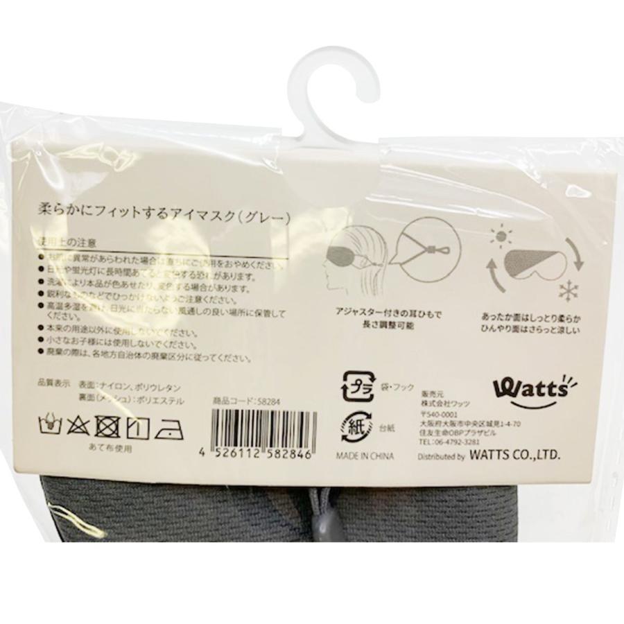 アイマスク PB.柔らかにフィットするアイマスク グレー