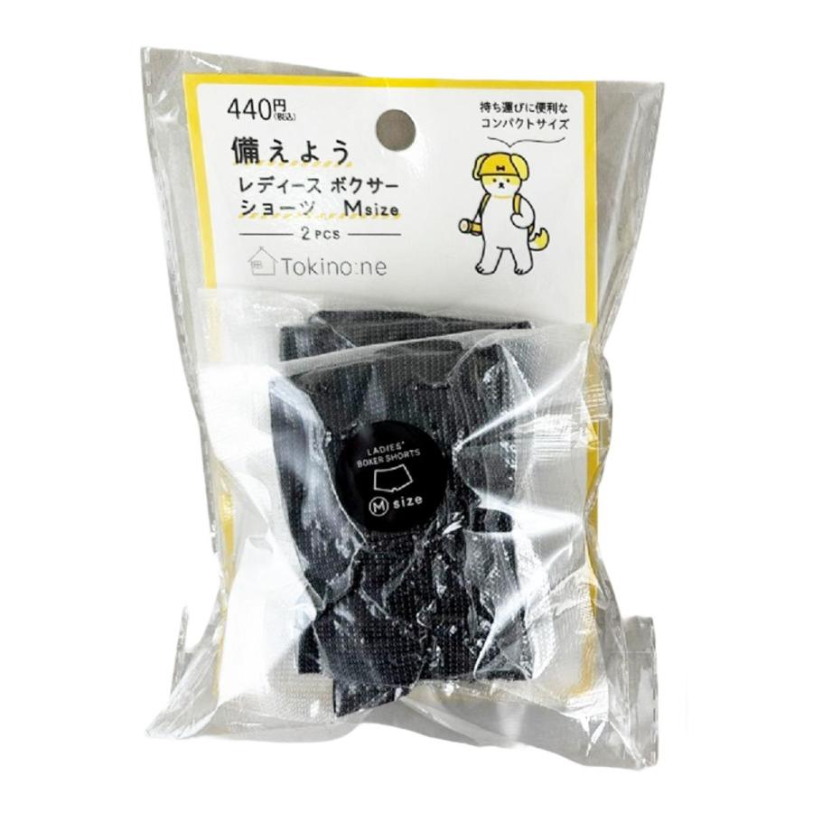 Tokinone PB.備えよう圧縮ボクサーショーツM 2枚 058957 : ワッツ