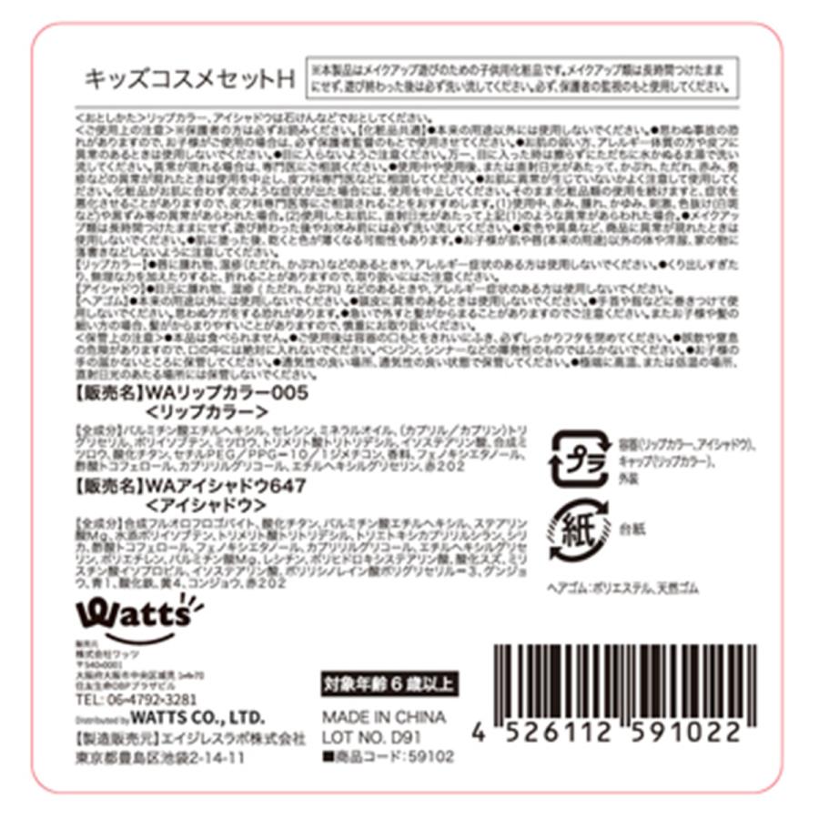 メイクセット 子供用 おもちゃ メイク道具 Tokinone PB.キッズコスメ