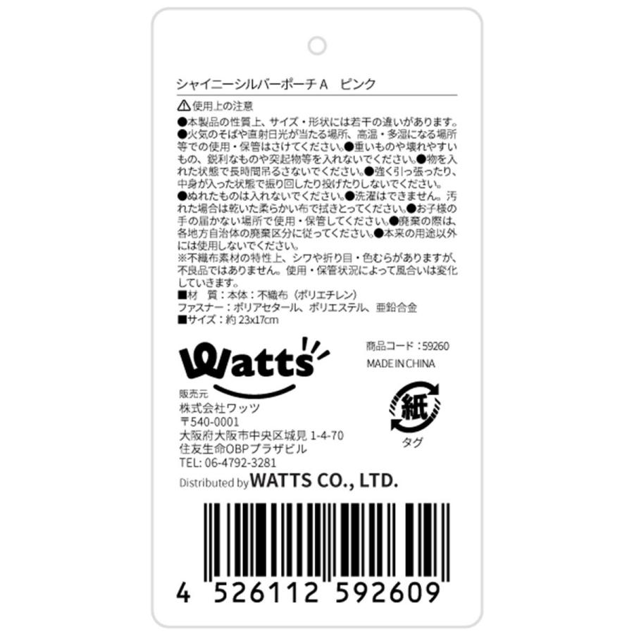 専用ページ まとめ買い150個セット Tokinone PB.シャイニーシルバーポーチA PK1523