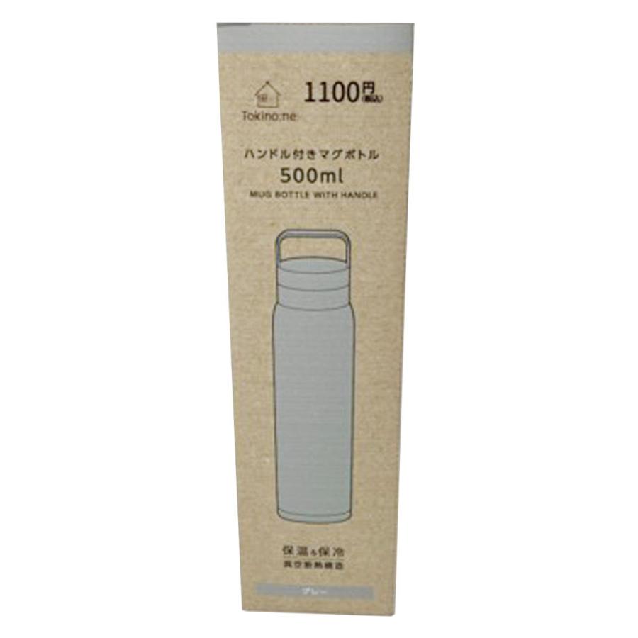 Tokinone PB.ハンドル付きマグボトル500ml グレー 062373 : ワッツ