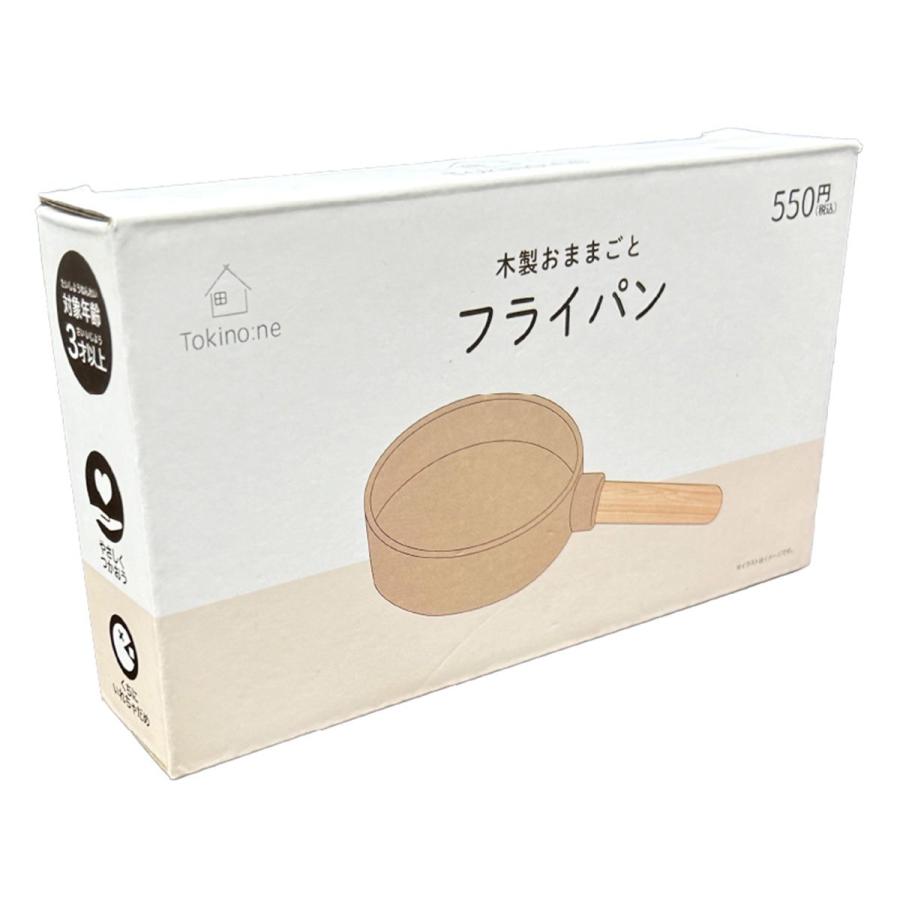 Tokinone PB.おままごと フライパン 063496 : ワッツオンライン Tokinone PB.おままごと フライパン 063496 : ワッツオンライン