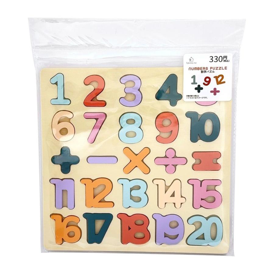 Tokinone PB.数字パズル 063505 : ワッツオンライン - 通販