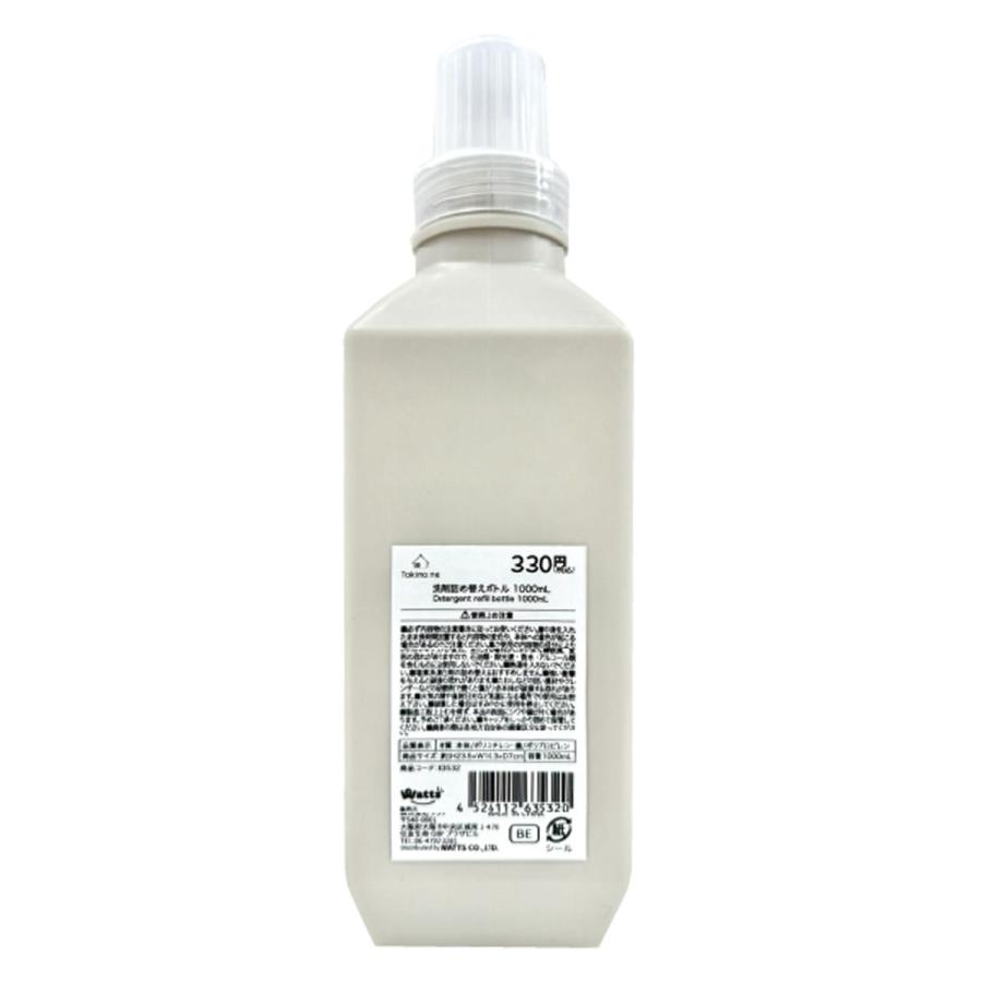 詰め替え容器 洗濯洗剤ボトル Tokinone PB. 洗剤詰め替えボトル 詰め替え容器 洗濯洗剤ボトル Tokinone PB. 洗剤詰め替えボトル