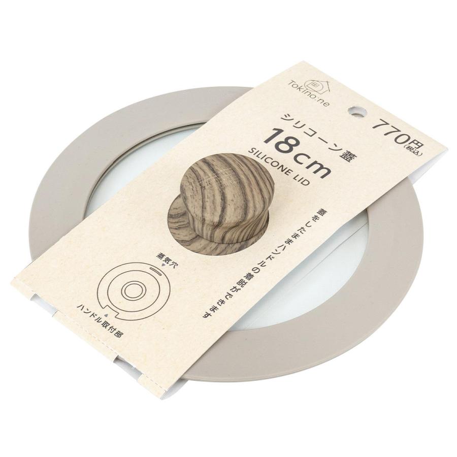Tokinone PB.シリコーン蓋18cm 064185 : ワッツオンライン - 通販