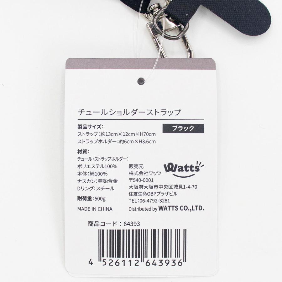 PB.藤本美貴コラボ チュールショルダーストラップ ブラック 064393