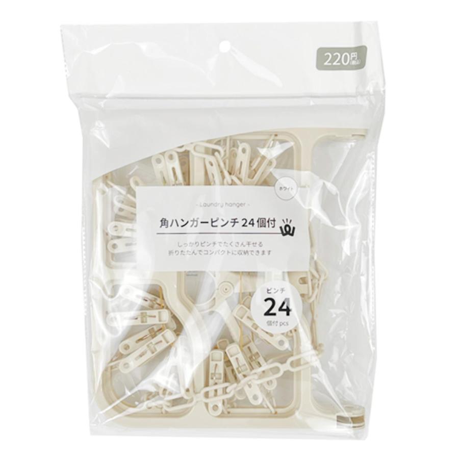 PB.角ハンガーピンチ24個付ホワイト 064697 : ワッツオンライン PB.角ハンガーピンチ24個付ホワイト 064697 : ワッツオンライン