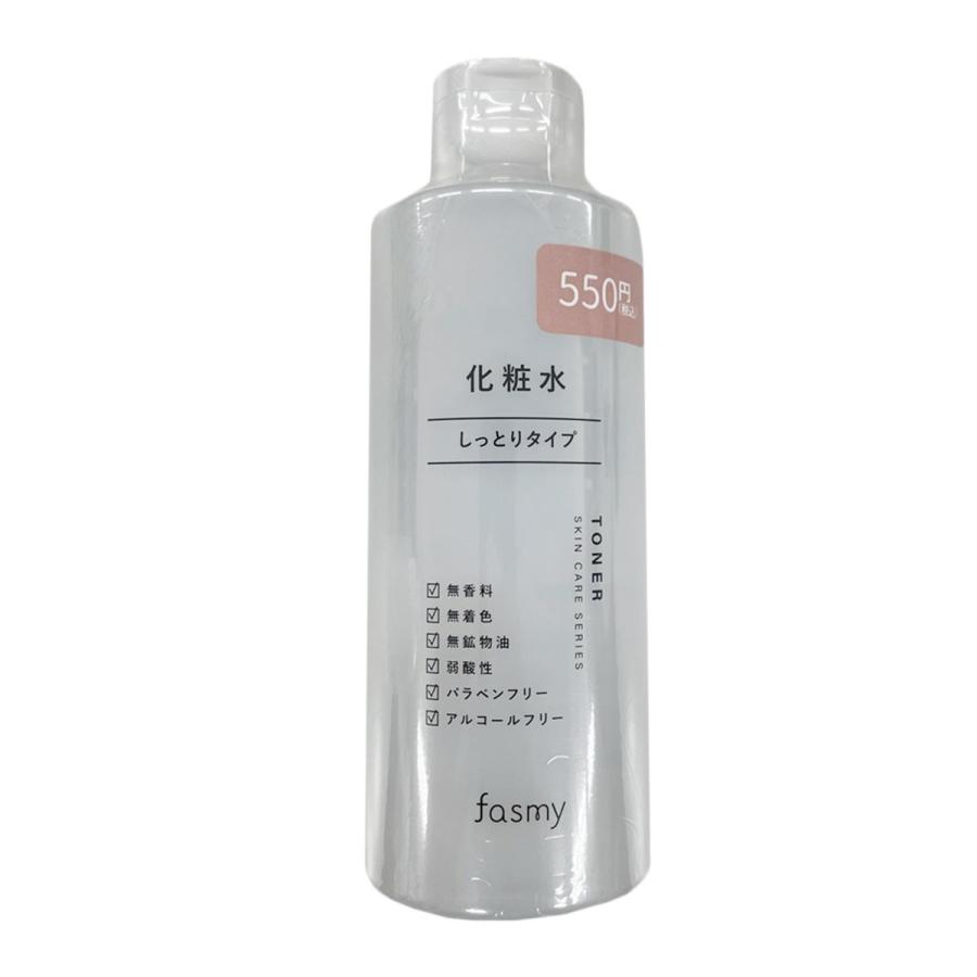 PB. fasmy 化粧水 しっとりタイプ200ml 064772 : ワッツオンライン
