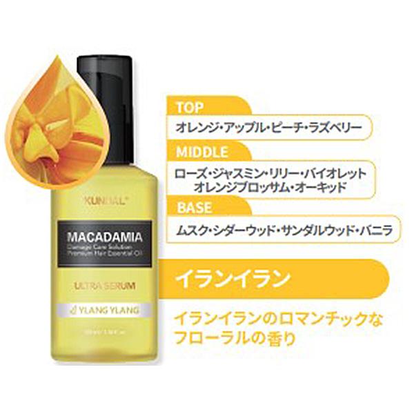 ヘアオイル クンダル KUNDAL ウルトラヘアセラム イランイラン
