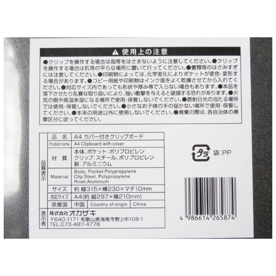 法人限定 まとめ買い200個セット A4カバー付きクリップボード1583