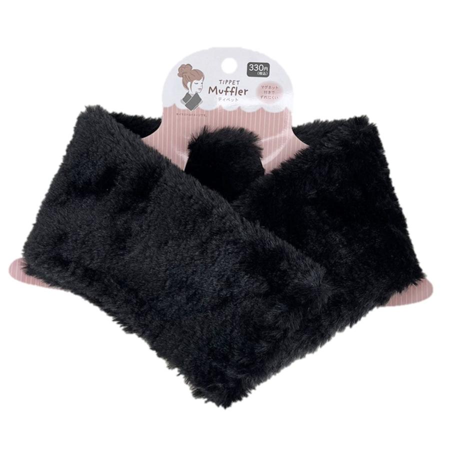 ティペット マフラー 首巻き ネックウォーマー ブラック 60cm 304184