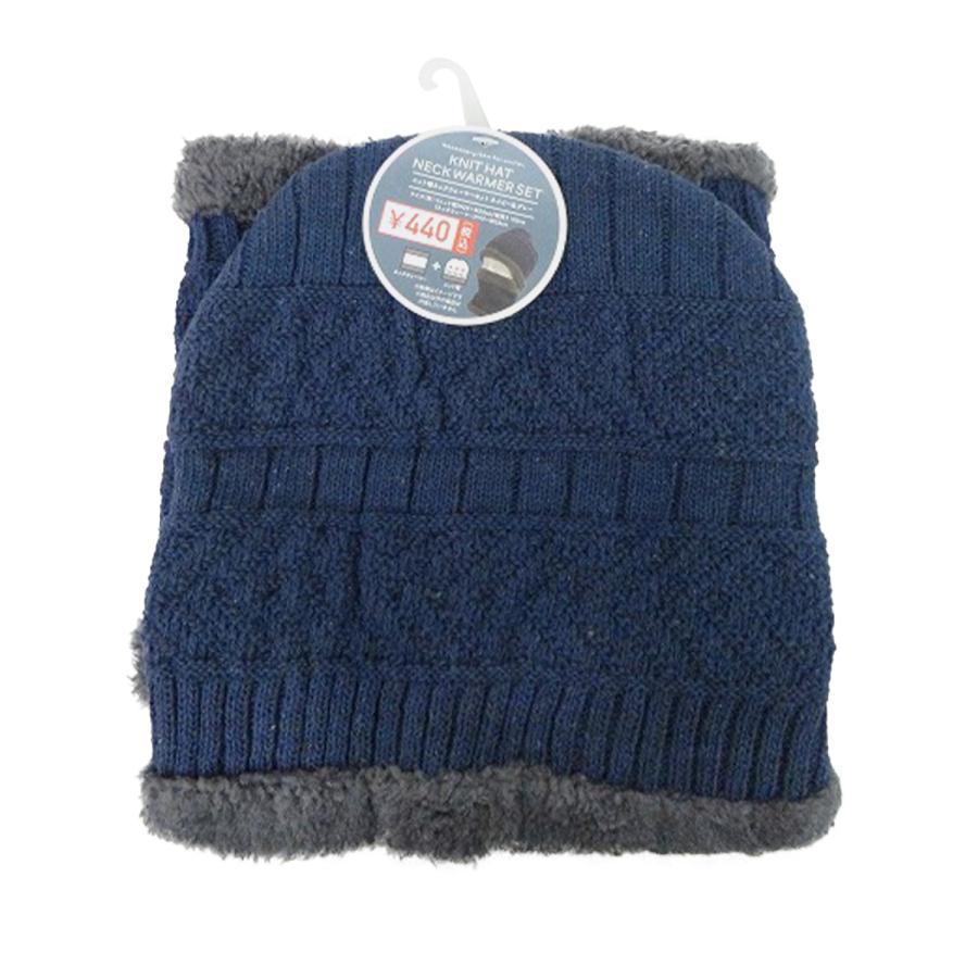 ニット帽 ネックウォーマーセット 帽子 グレー×ネイビー 304378