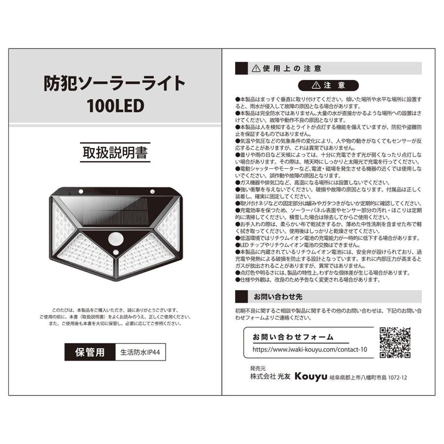 まとめ買い152個セット 防犯ソーラーライト 100LED 1523/309443_3