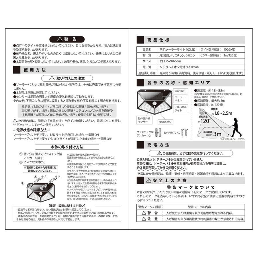 まとめ買い152個セット 防犯ソーラーライト 100LED 1523/309443_4