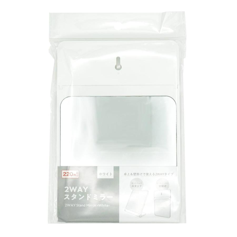 まとめ買い150個セット 2WAYスタンドミラーホワイト 0330/311553