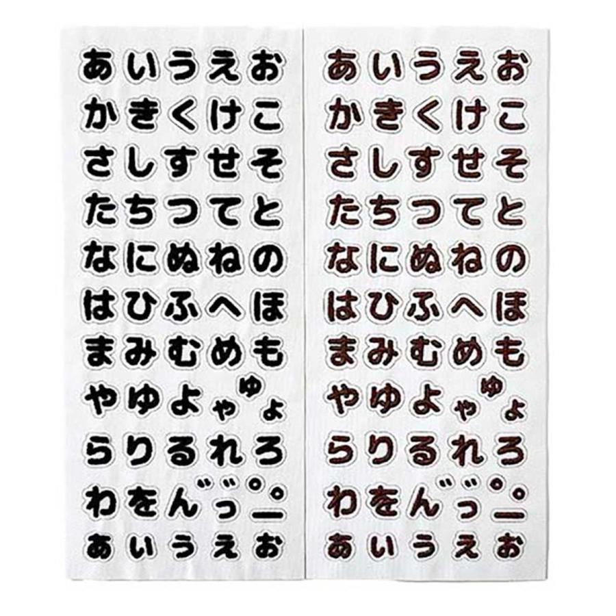 刺しゅうワッペンシートひらがな 312357 : ワッツオンライン - 通販