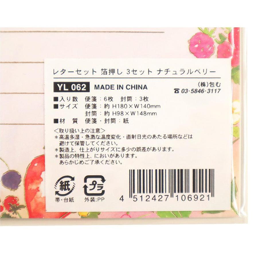 まとめ買い150個セット レターセット 箔押し 3セット ベリー 0911/313568_2