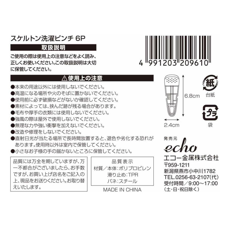 まとめ買い150個セット スケルトン洗濯ピンチ6P 0330/317330_2