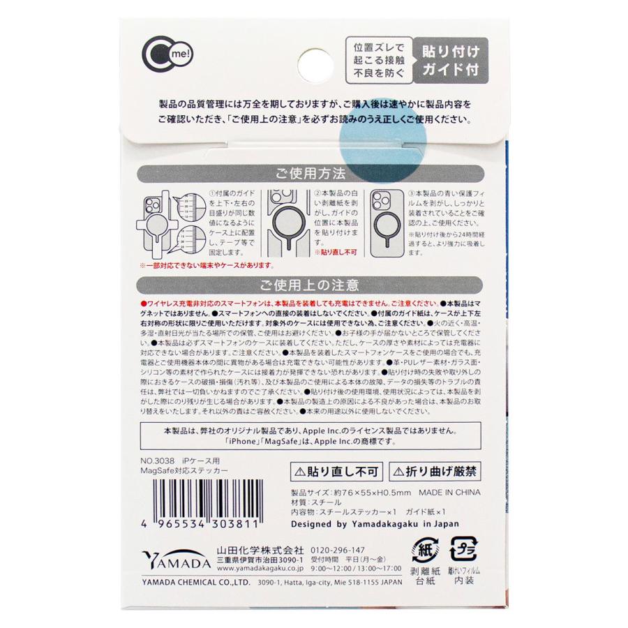 まとめ買い180個仕かける iP入れもの用MagSafe相応うステッカー 0847/319138