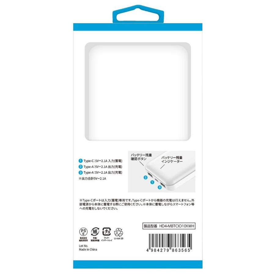 法人限定 まとめ買い100個セット モバイルバッテリー10000mAhホワイト