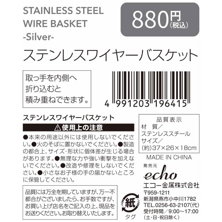 まとめ買い150個セット かご バスケット ステンレスワイヤーバスケット