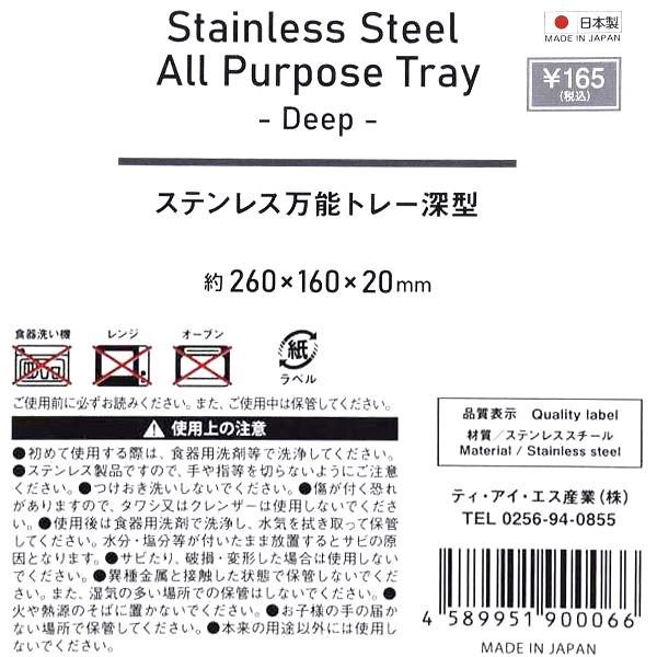 バット 調理用バットステンレストレー 調理器具 ステンレス万能トレー